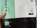 得力 宣纸生宣书法专用纸初学练习创作书画纸 文房四宝学生毛笔书法纸八开 (白)(30/袋) 礼物开学文具 实拍图