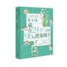 崔玉涛：藏在24节气里的96个健康细节 实拍图