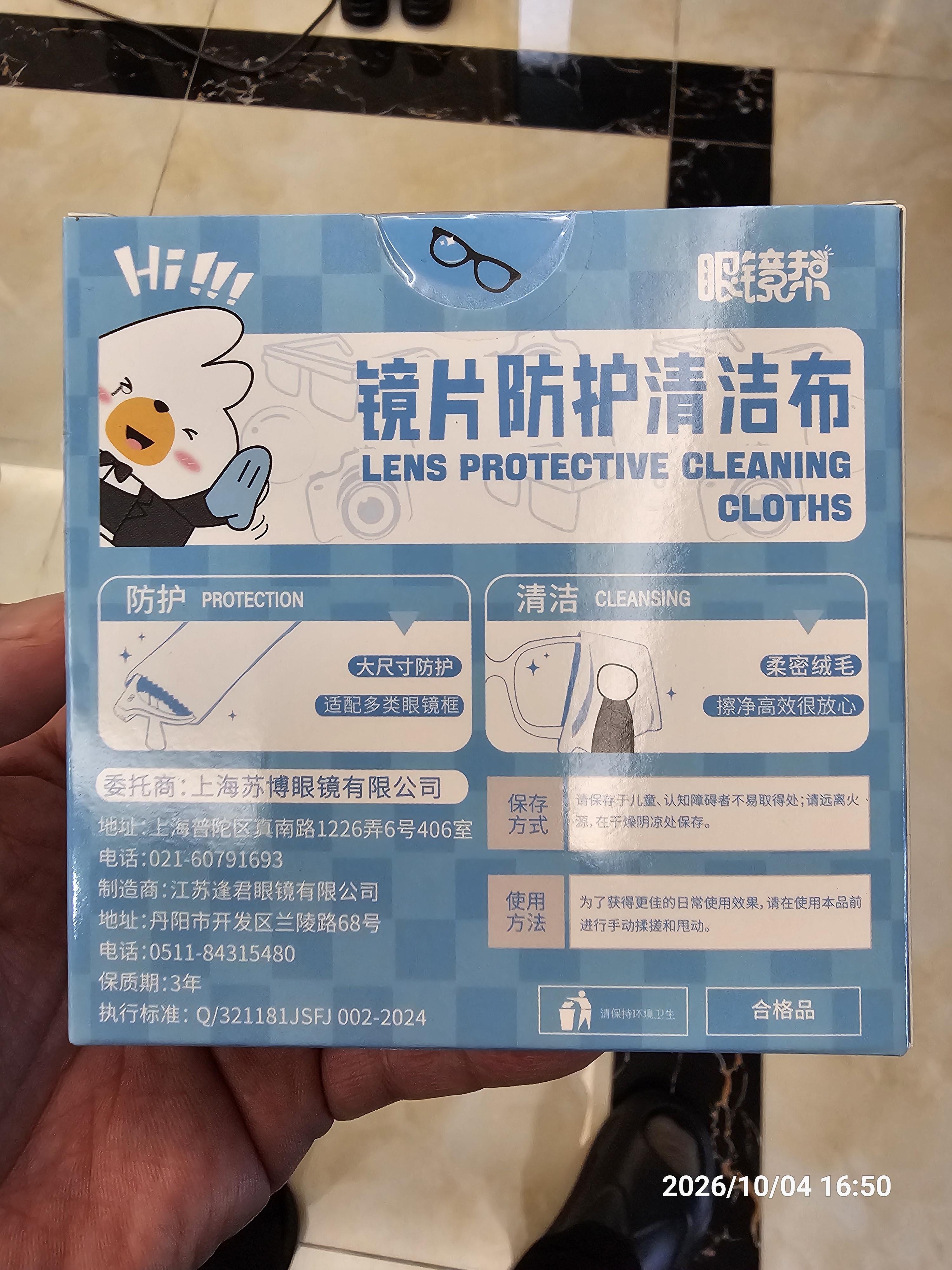 眼镜帮宝岛眼镜帮眼镜布不伤镜片人造麂皮绒清洁防雾布擦拭屏幕神器镜布 实拍图