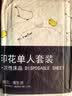 乐活旅行一次性床单被罩床上用品三件套酒店隔脏床品被套枕套单人旅游卧铺 实拍图