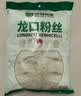 双塔龙口粉丝粉条凉拌水晶粉干捞鸭血花甲粉丝烧烤火锅食材南北干货 实拍图
