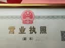 墨斗鱼A4相框营业执照框画框挂墙装裱框框执照展示框工商证书框1个 实拍图