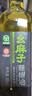 幺麻子 藤椒油400ml 青花椒油家用麻椒油麻油麻辣烫特麻调料 实拍图