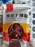 川珍干辣椒200g【美食大赛同款】四川朝天红辣椒火锅干锅底料卤料香料 实拍图