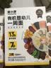 窝小芽有机婴幼儿一周面210g*3盒宝宝面条婴儿辅食儿童早餐钙铁锌10月+ 实拍图