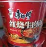 康师傅方便面 经典桶 红烧牛肉面113g*3桶 泡面桶装速食 方便食品 实拍图