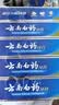云南白药牙膏经典系列护龈固齿减少牙垢清新口气薄荷组合套装150g*5+45g*4 实拍图