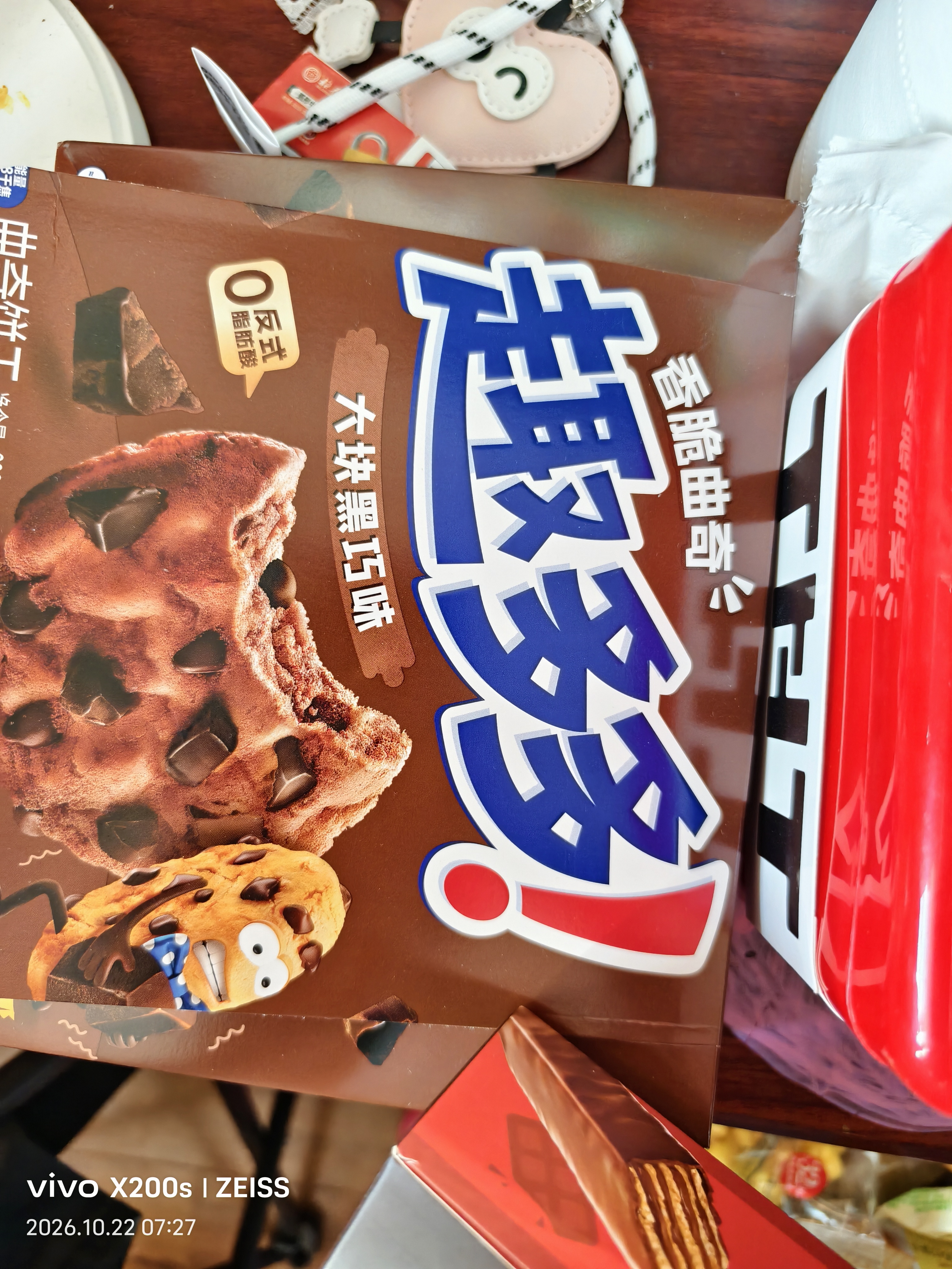 趣多多大块巧克力味曲奇饼干脏脏黑巧克力味共288g 休闲零食 早餐下午茶 实拍图