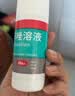 洛芙 联苯苄唑溶液 25毫升：250毫克*60ml/盒 实拍图
