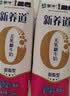 蒙牛新养道无乳糖脱脂牛奶 250ml*12盒 好吸收0脂肪3.2g/100ml蛋白质 实拍图