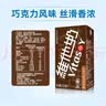 维他奶巧克力味豆奶植物蛋白饮料250ml*16盒 家庭聚会 分享装 实拍图