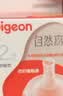 贝亲（Pigeon）自然离乳系列吸嘴 替换奶嘴 12月+ BA152 实拍图