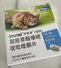 拜宠清宠物驱虫药口服内驱蛔虫绦虫线虫钩虫1kg以上猫2粒德国进口 实拍图