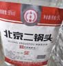 永丰牌北京二锅头 桶装散酒 清香型白酒 56度 5L*1桶 单桶装口粮酒 实拍图