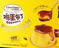 巧妈妈焦糖鸡蛋牛奶布丁 105g*12杯礼盒装 生日礼物儿童果冻休闲零食 实拍图