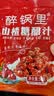 小熊驾到 新奥尔良腌料35g*6袋儿童烤肉炸鸡烤鸡翅烧烤料腌料粉调味料 实拍图
