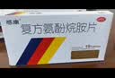 【流感咽喉炎扁桃体炎联合用药】感康 复方氨酚烷胺片18片+葵花 蒲地蓝消炎片 0.31g*60片 感冒药 咳嗽药 消炎药 实拍图