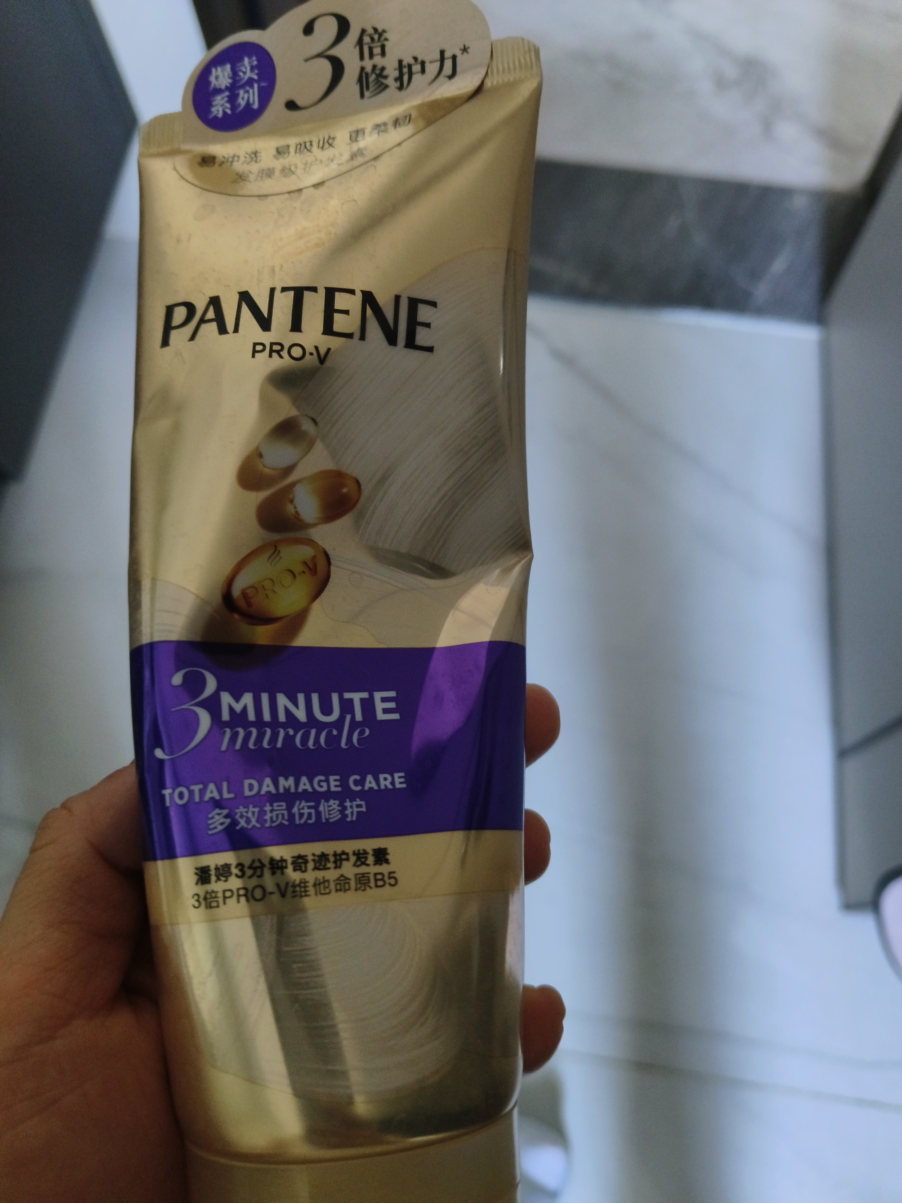 潘婷3三分钟奇迹护发素多效损伤修护180ml*3京东自营发膜级滋养柔顺 实拍图