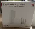 华为凌霄子母路由 Q7 网线版  疾速Wi-Fi 7 路由器千兆穿墙 全球首款星闪网关路由 实拍图