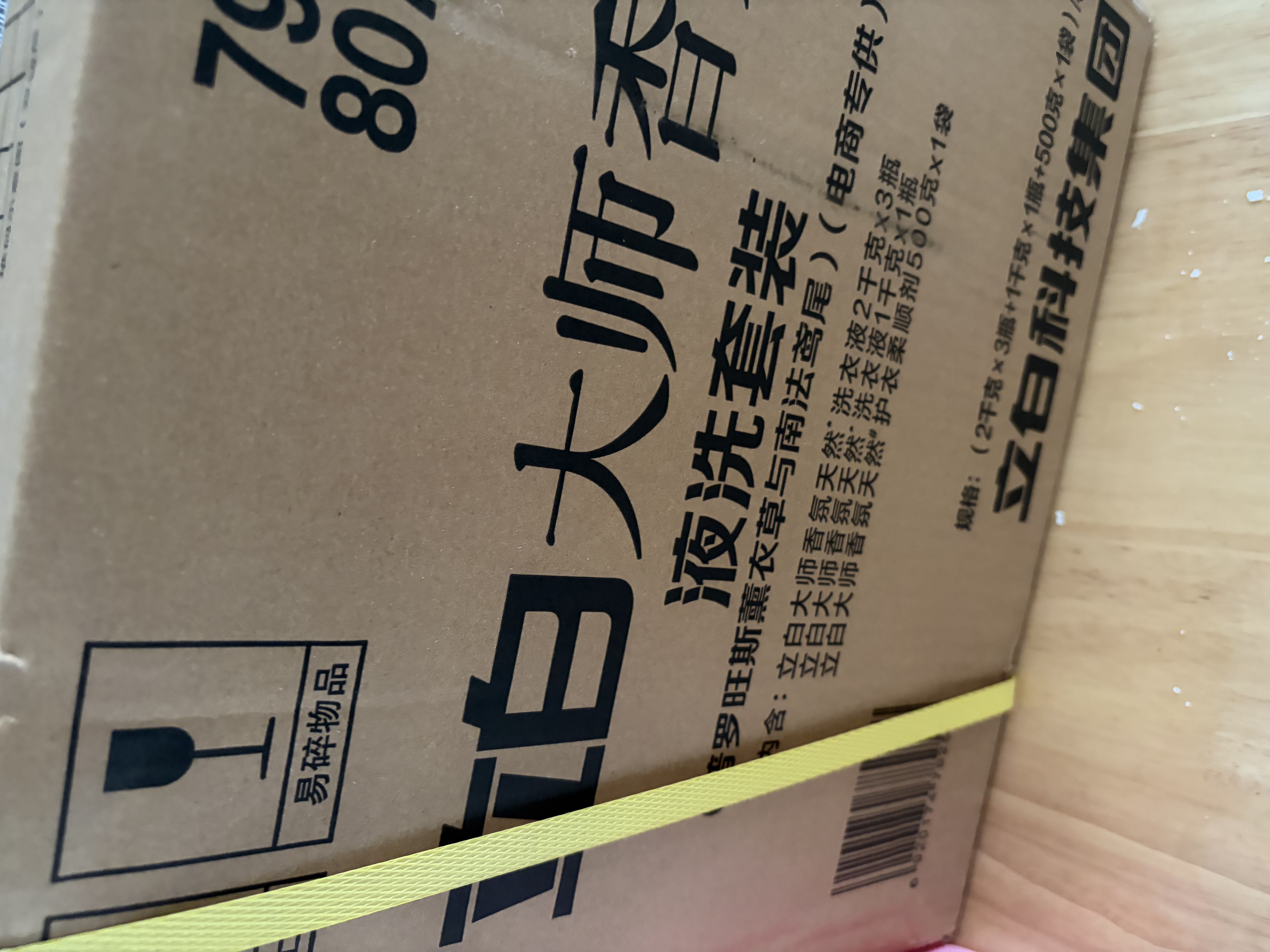 立白大师香氛洗衣液 鸢尾薰衣草15斤装持久留香72h 品质严选 实拍图