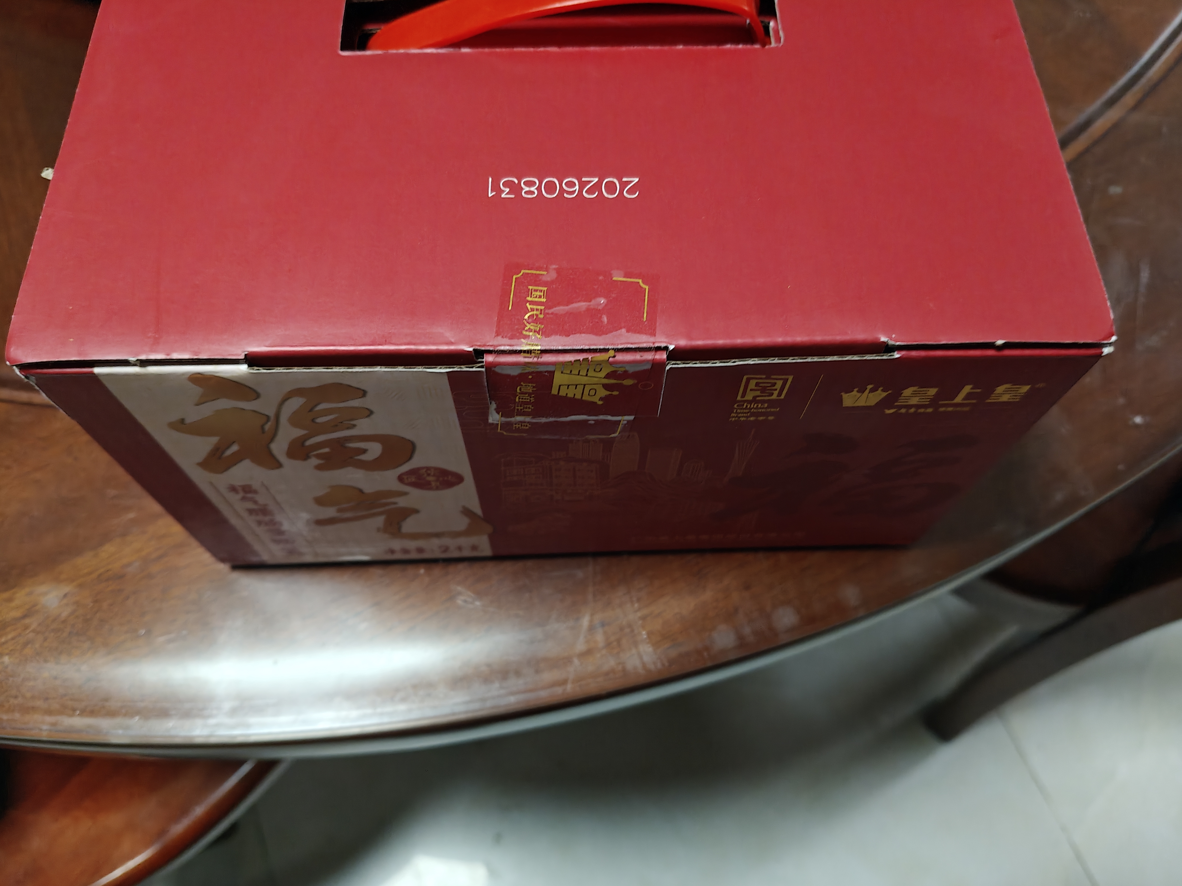 皇上皇福气腊肠中华老字号五五肥瘦比广式香肠广州特产团购礼盒2KG出游 实拍图