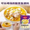 好人家靓汤酸菜鱼调料220g*3袋  酸爽金汤1袋可做1斤鱼 实拍图