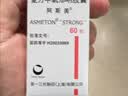 【原研药】阿斯美 复方甲氧那明胶囊 60粒/瓶 实拍图