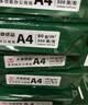 天章 （TANGO）A4打印纸80g500张*5包 新绿天章【豪华品质】白纸双面打印复印纸 纸张洁白顺滑不卡纸 整箱2500张 实拍图