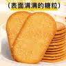 麦酥园椰奶味薄脆饼干网红蛋糕休闲零食品面包早餐解馋办公室小吃2斤 实拍图