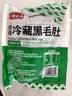 潮夫道冷藏黑毛肚250g 川渝涮火锅食材毛肚牛杂千层肚牛百叶生鲜 实拍图