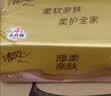 清风【李昀锐同款】抽纸 厚柔4层90抽24包M码 卫生纸巾餐巾纸 整箱装 实拍图