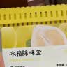 网易严选冰箱除味盒除味剂除臭剂活性炭 食物防串味抑菌保鲜 清新柚子100g 实拍图