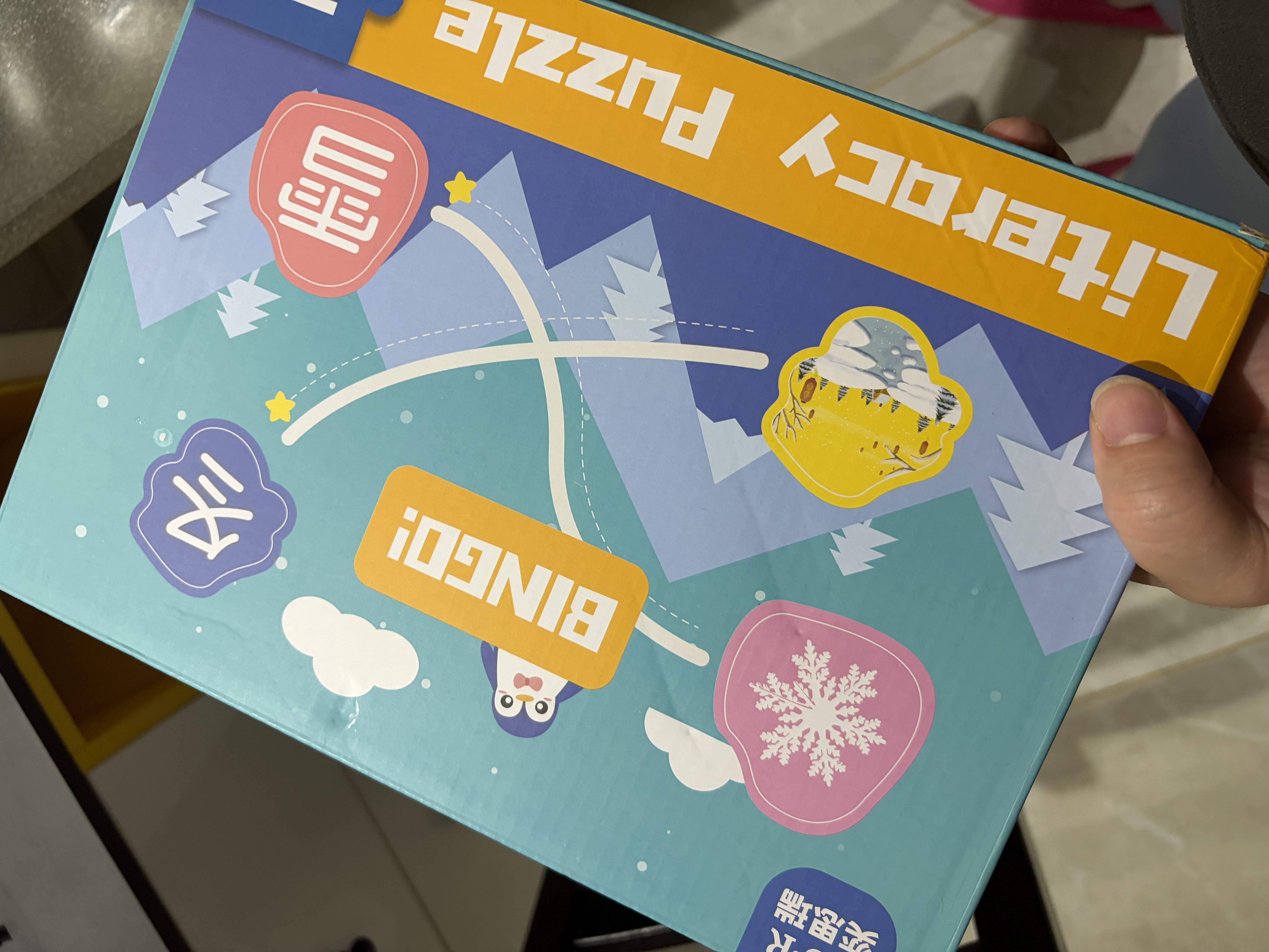 奕思瑞幼儿童识字拼图学前看图识字卡片书认知卡1-3岁早教玩具生日礼物 实拍图