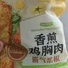 圣农香煎鸡胸肉100g*5片黑椒味 健身代餐 低脂鸡排 空气炸锅食材 早餐 实拍图