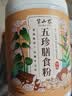 半山农 五行健睥散500g 薏苡仁莲子茯苓芡实莲子粉可搭早餐鸡内金健脾散 实拍图