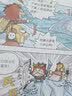 儿童百问百答系列53 人工智能·我的第一本科学漫画书中国少年儿童百科全书小学生课外书籍 实拍图