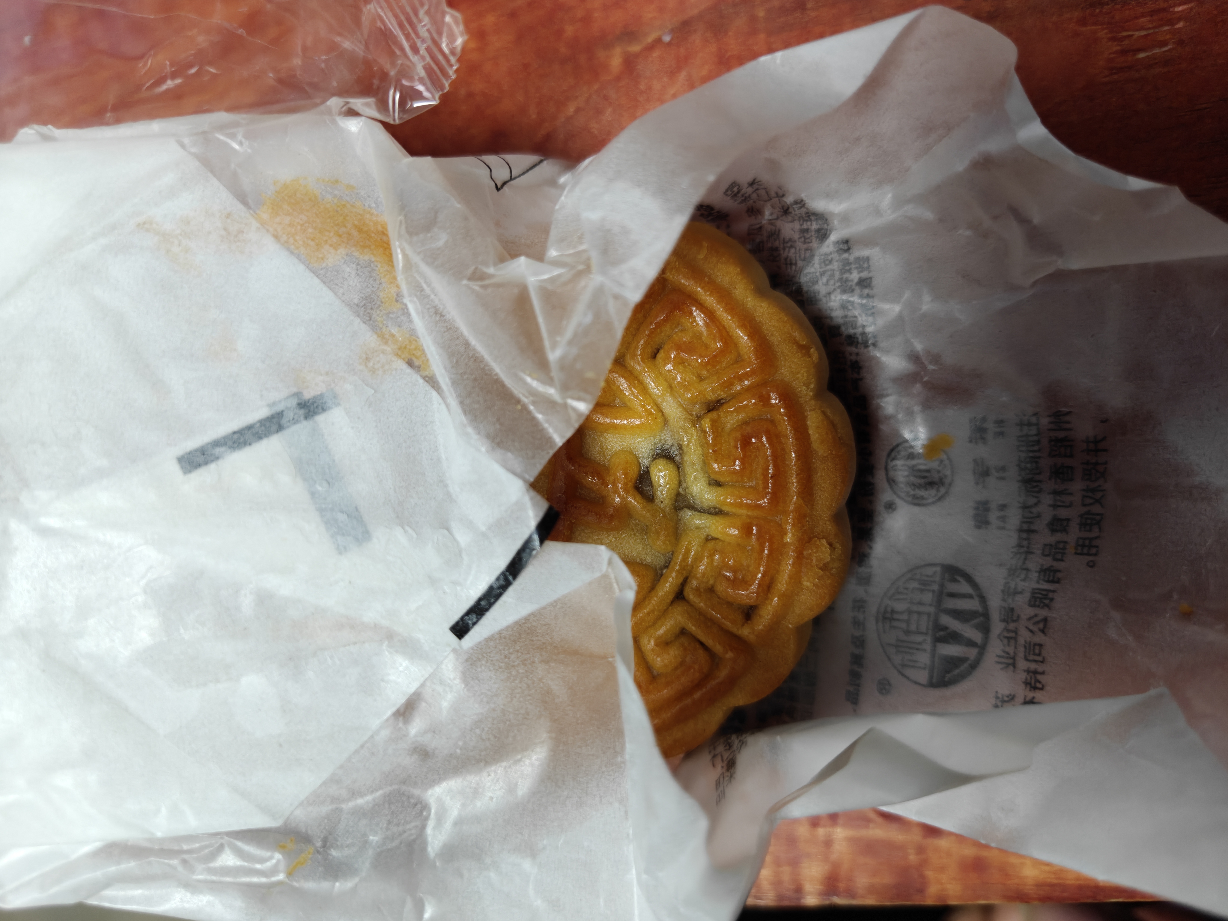 稻香村 五仁月饼 中秋节日送礼品广式月饼中华老字号尝鲜传统糕点心150g 实拍图