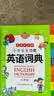 小学生多功能英语词典 彩图大字版 开心新版英汉工具书字典小学1-6年级大全英文单词词语书籍全功能正版 实拍图