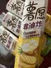 好丽友（ORION）薯愿薯片五连罐520g (原味*3+番茄*2)非油炸休闲零食小包装解馋 实拍图