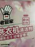 老管家洗衣机清洁剂375g滚筒波轮洗衣机槽清洗剂强力杀菌除垢祛味花香 实拍图