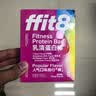 ffit8蛋白棒 乳清蛋白健身能量棒 旅游出行代餐棒 饱腹蛋白粉零食4混装 实拍图