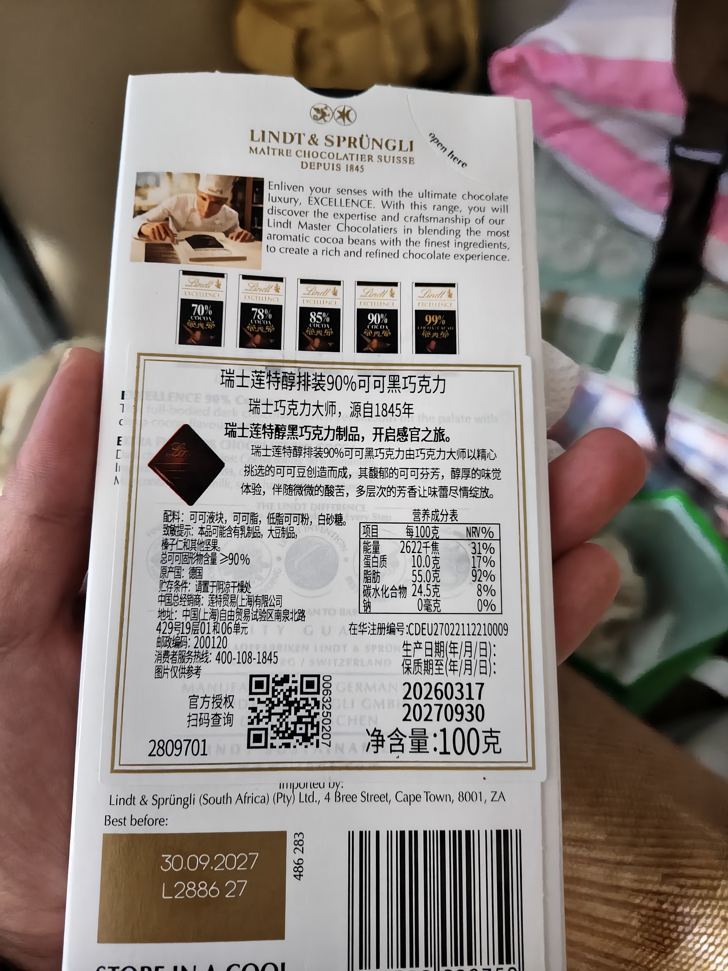 瑞士莲【官方正品】特醇排块90%黑巧100g减脂黑巧礼物零食 实拍图
