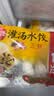 思念灌汤新一代三鲜水饺1Kg约60只速食学生早餐速冻蒸煎饺子 实拍图