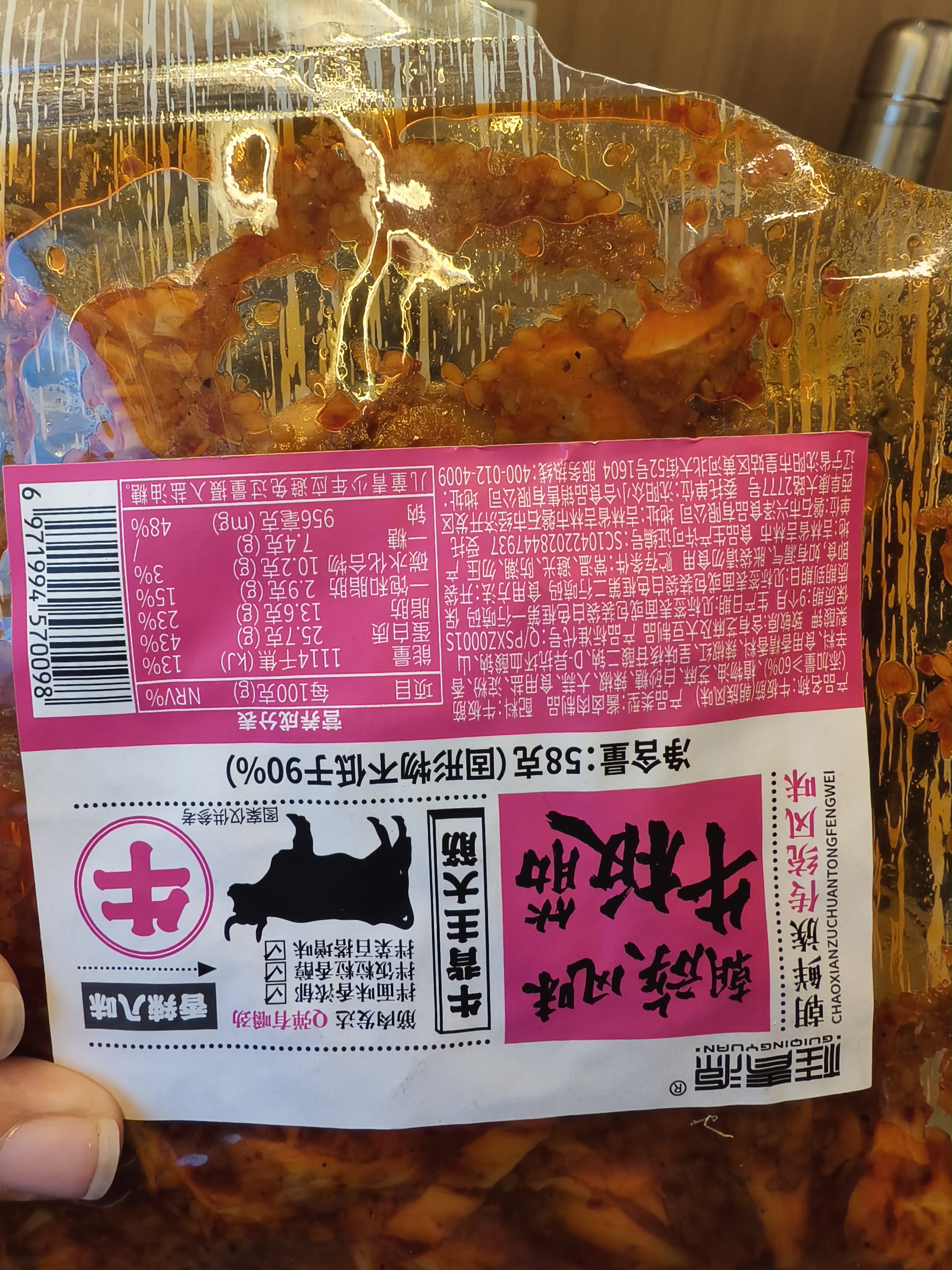 桂青源香辣牛板筋朝族风味方便食品58克解馋零食甄选牛背脊大筋 实拍图