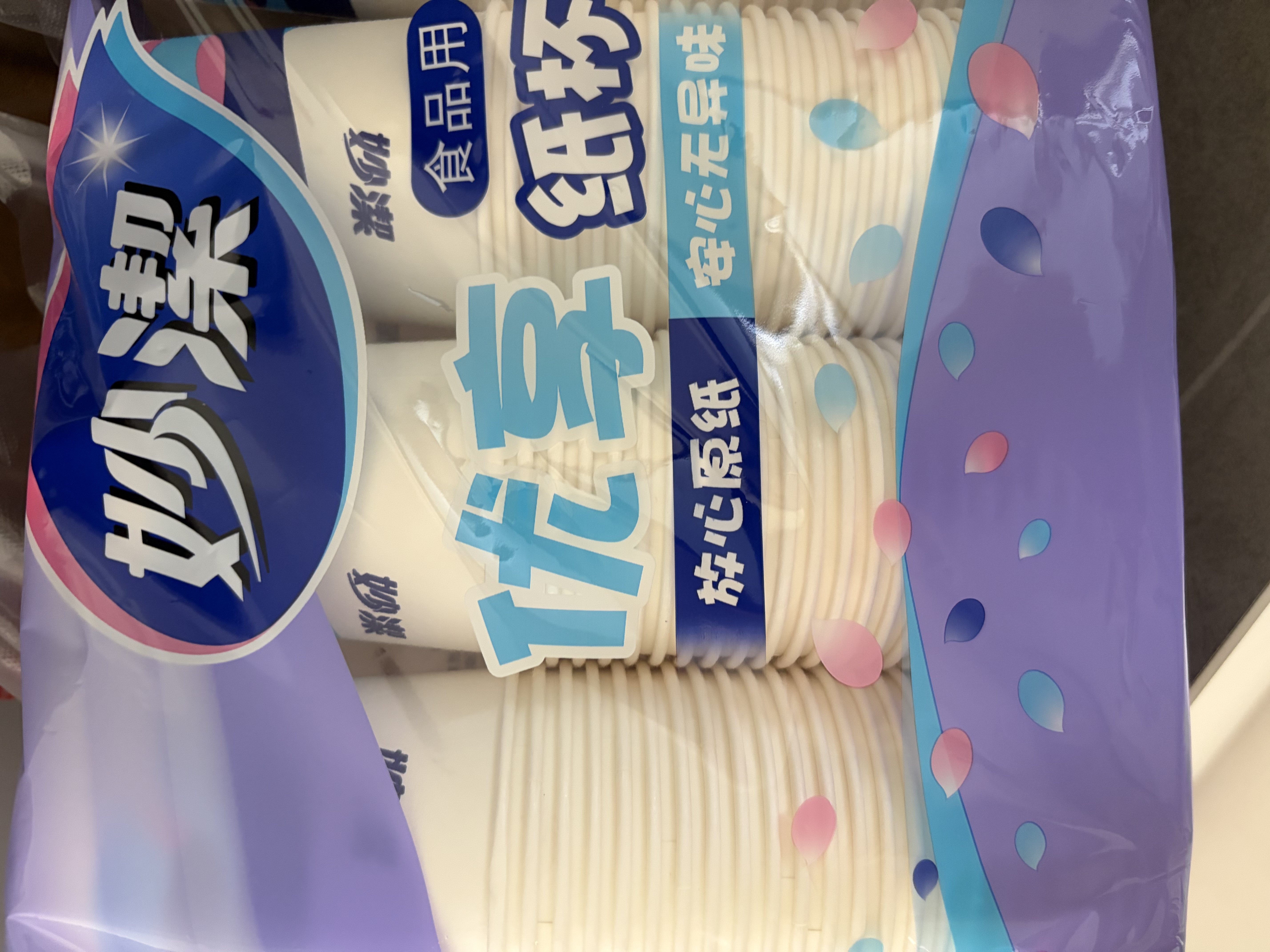 妙洁纸杯 100只*228ML 加厚挺食品级商务办公用品咖啡一次性茶水杯子 实拍图