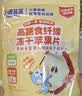 小鹿蓝蓝高膳食纤维冻干苹果片30g宝宝儿童零食冻干水果条配料仅2种 实拍图