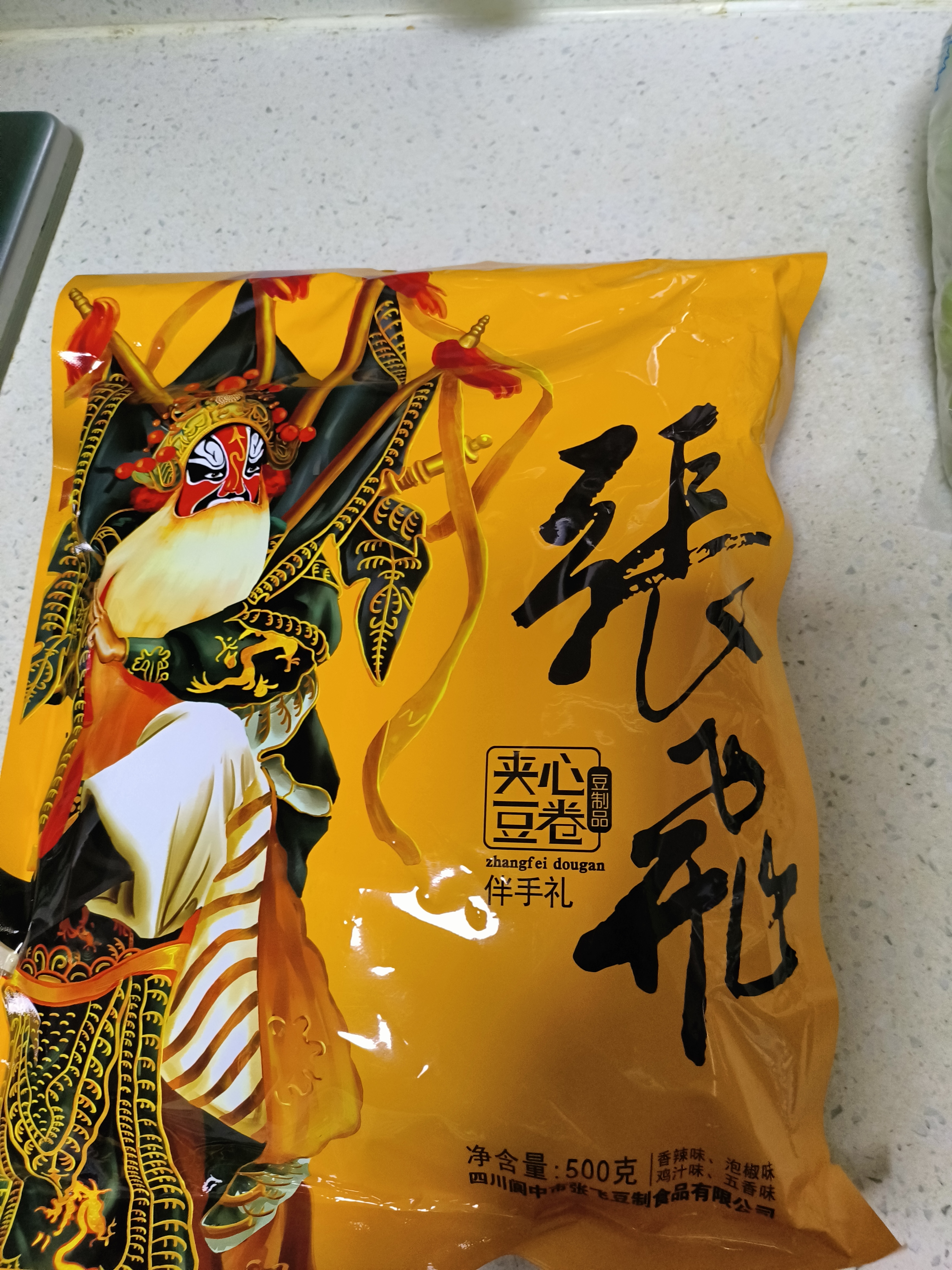 张飞夹心豆干混合四味四川特产休闲解馋豆干零食小吃500g送礼 实拍图