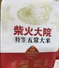 柴火大院 特等五常大米 10斤(溯源 原粮稻花香2号 东北大米 5kg)中秋礼品 实拍图