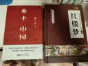红楼梦原著版完整无删减注释丰富定本（套装上下全2册）人文版 中国古典文学读本丛书四大名著1-9年级小学初中高中必读书单语文推荐阅读古白话文人民文学出版社 小说 实拍图