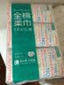 全棉时代洗脸巾80抽*6包100%纯棉柔巾一次性毛巾擦脸面巾京东自营20*20CM 实拍图